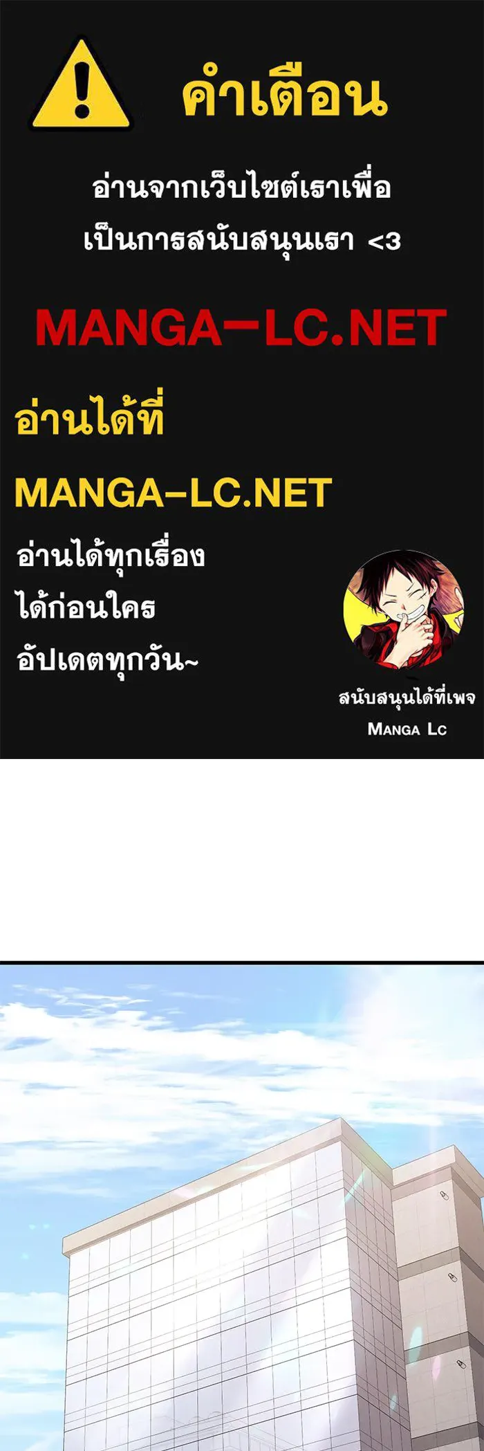 I Obtained a Mythic Item – พลิกชะตาคว้าไอเทมระดับเทพ Chap 22 - Next Chap 23