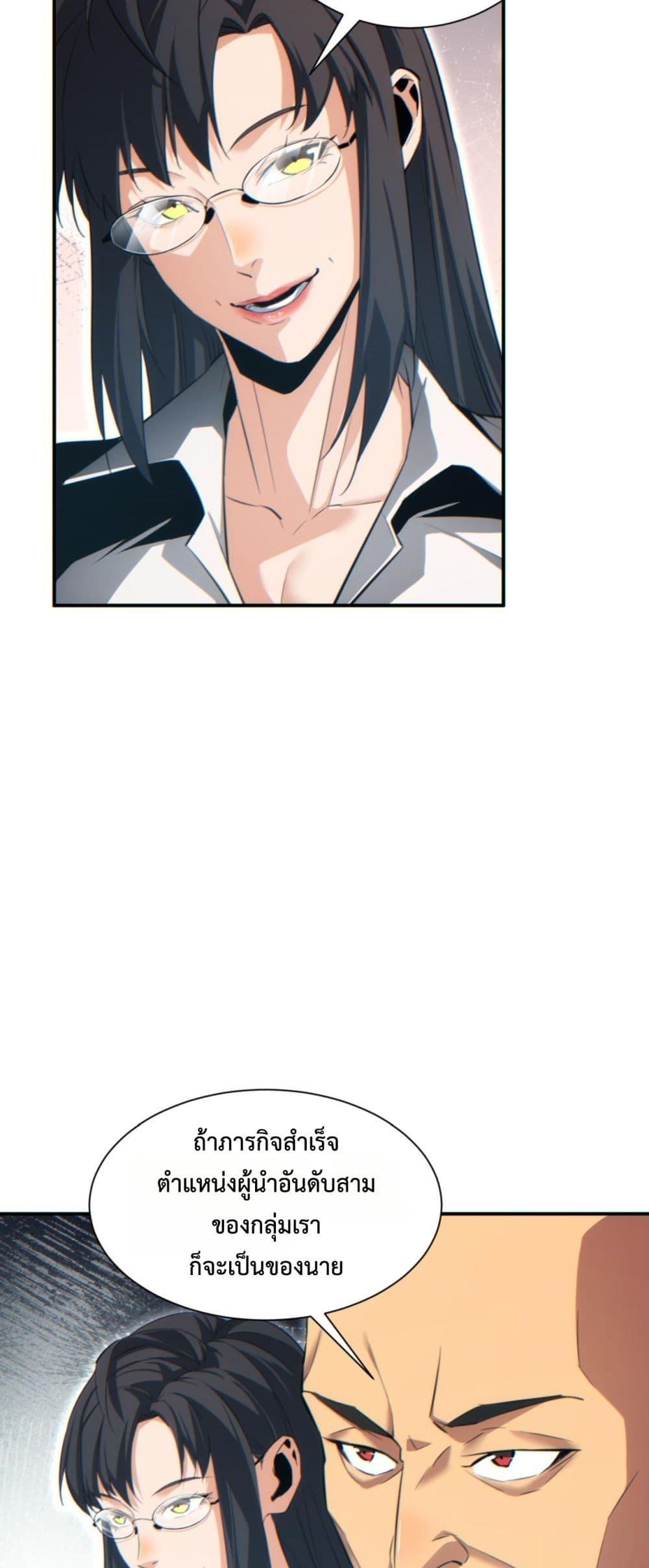 Rebirth in the end times: I reached the top by opening boxes Chap 40 - Next Chap 41