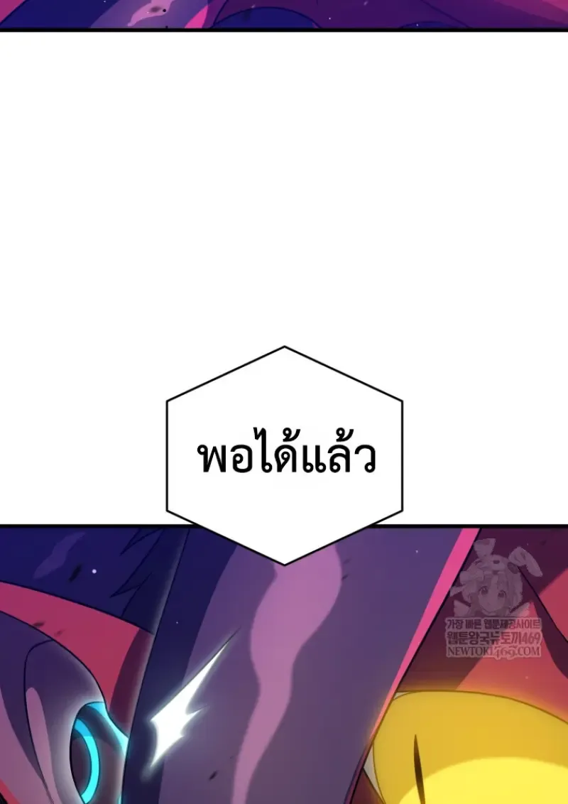 Player Who Returned 10,000 Years Later Chap 141 - Next Chap 142