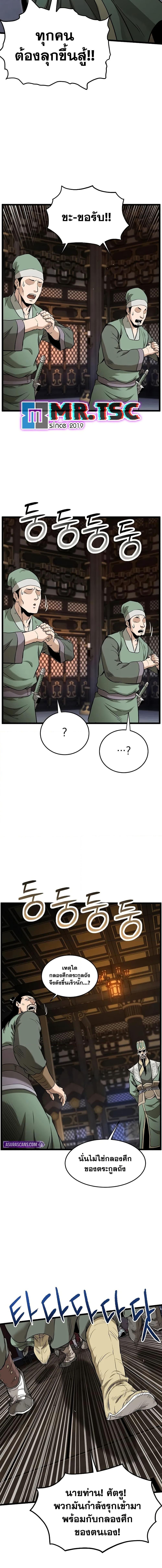 Murim Login Chap 232 - Next Chap 233