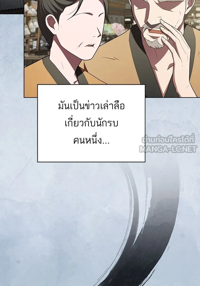 The Tutorial Tower of the Advanced Player – ผู้เล่นขั้นเทพแห่งหอคอยฝึกสอน Chap 153 - Next Chap 154