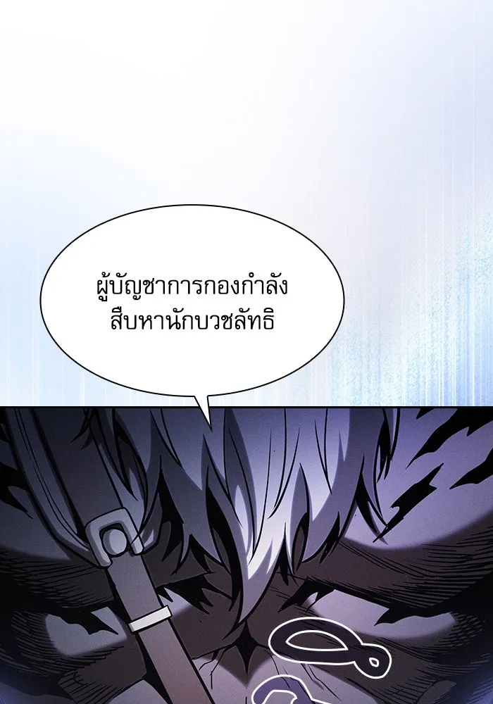 Academy’s Genius Swordmaster – นักดาบอัจฉริยะจากอะคาเดมี Chap 66 - Next Chap 67