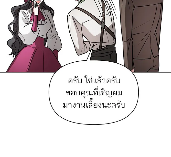 The Academy Is Doomed Chap 83 - Next Chap 84