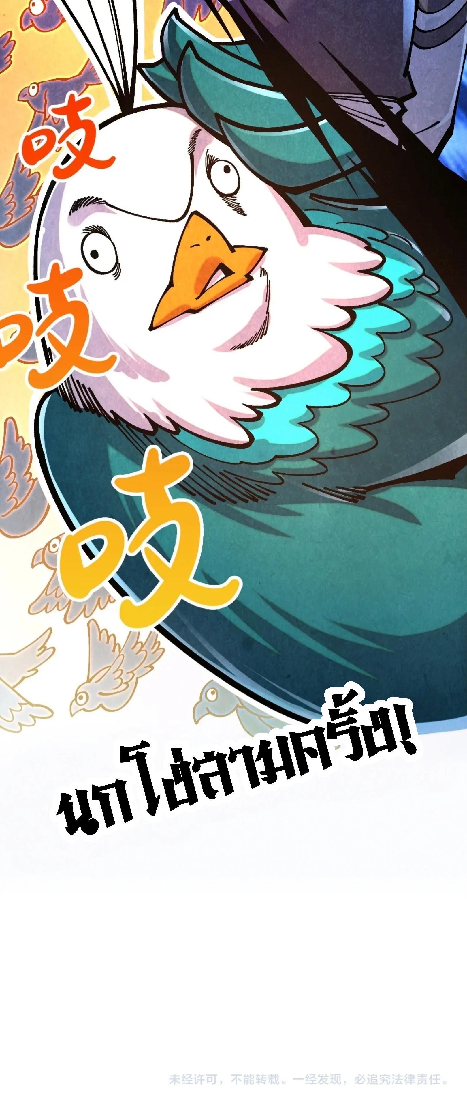 The Eternal Supreme Chap 390 - Next Chap 391