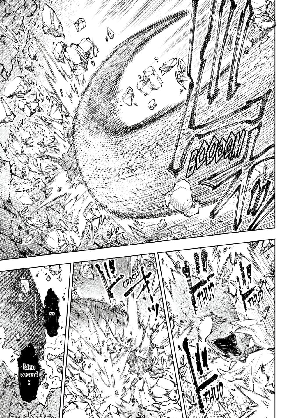 Shangri-La Frontier Chap 244 - Next Chap 245