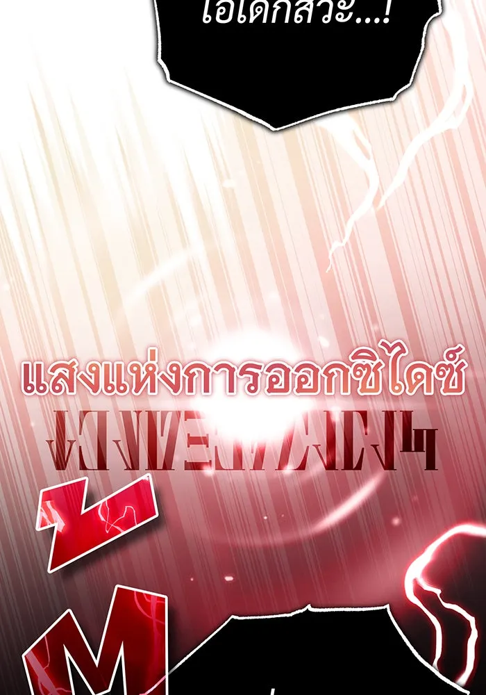 The Dark Magician Transmigrates After 66666 Years – จอมเวทเกิดใหม่ในรอบ 66666 ปี Chap 84 - Next Chap 85