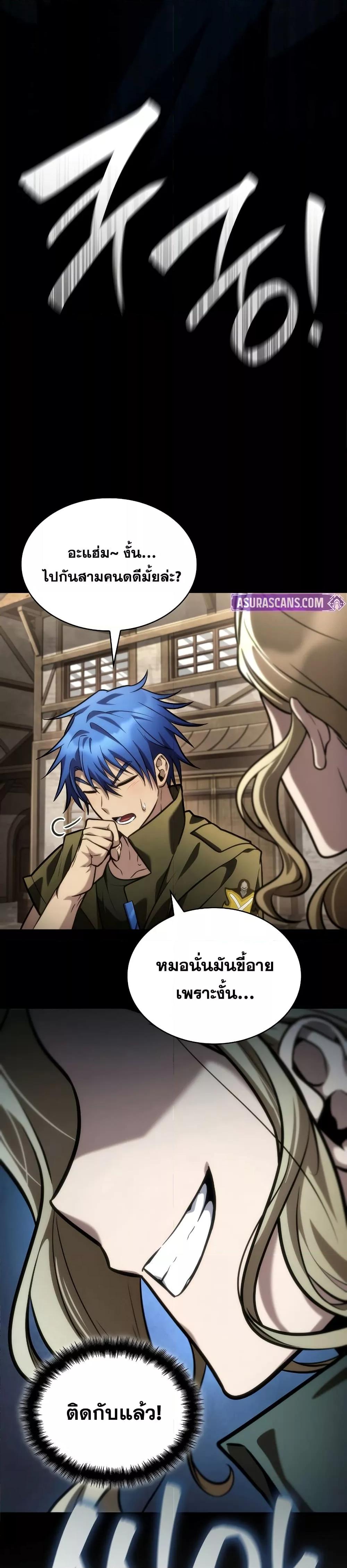 Infinite Mage Chap 101 - Next Chap 102