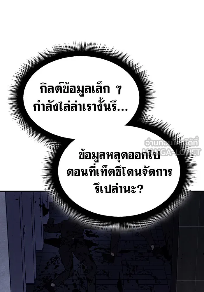 Regressing With the King’s Power – เกิดใหม่พร้อมพลังแห่งราชัน Chap 57 - Next Chap 58