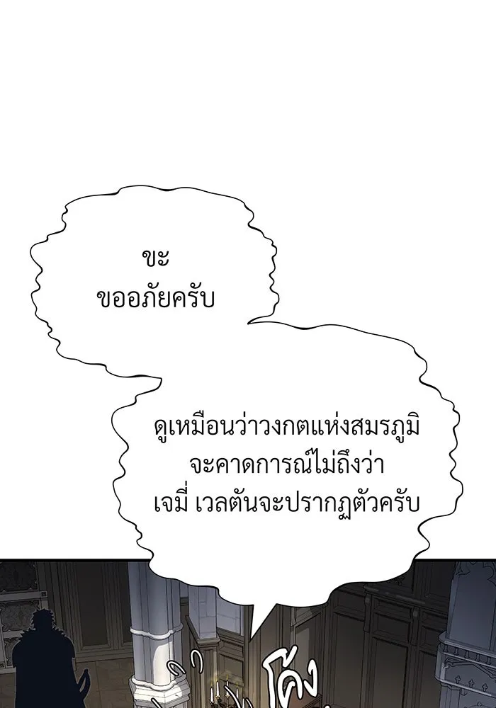 The Dark Magician Transmigrates After 66666 Years – จอมเวทเกิดใหม่ในรอบ 66666 ปี Chap 133 - Next Chap 134