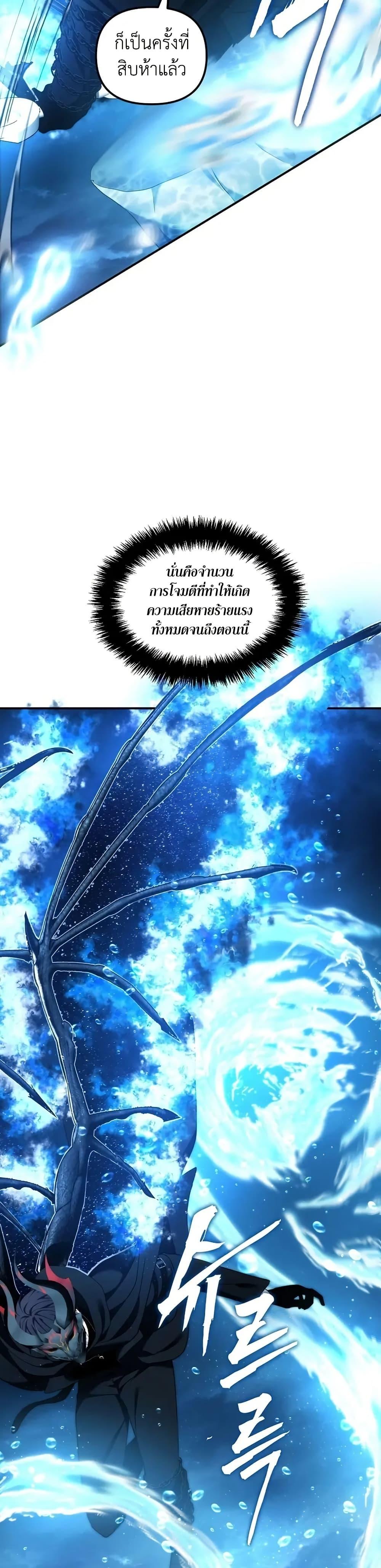 Ranker Who Lives A Second Time Chap 192 - Next Chap 193