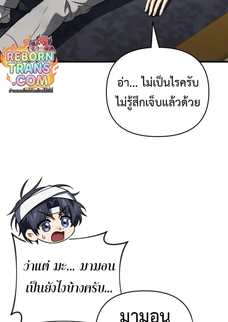 Player Who Returned 10,000 Years Later Chap 138 - Next Chap 139