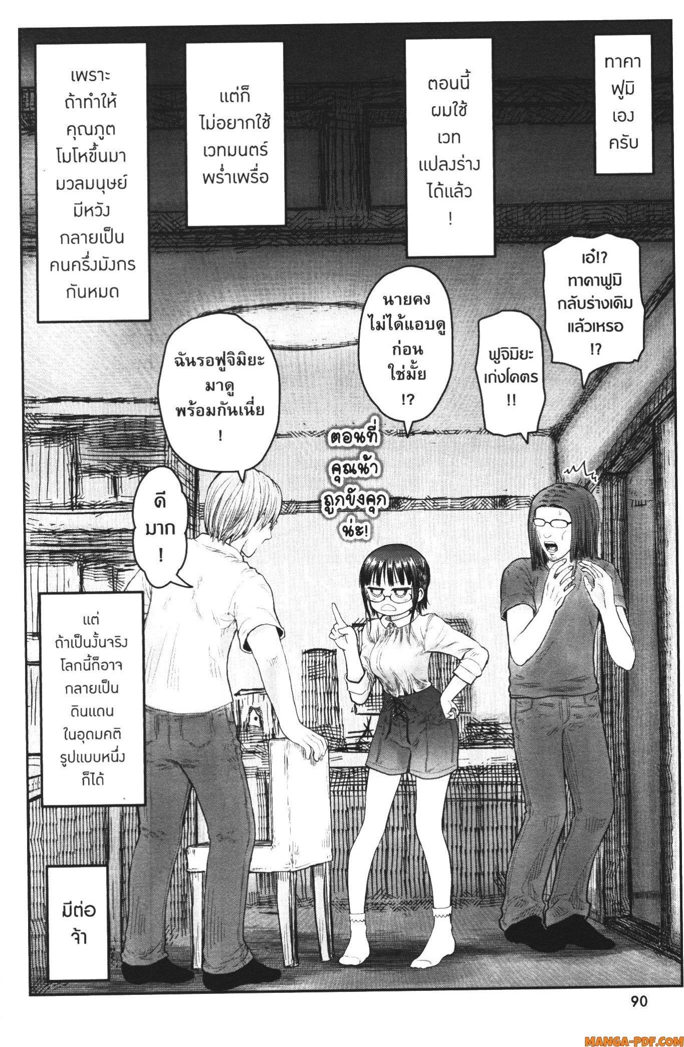 Isekai Ojisan Chap 35 - Next Chap 36