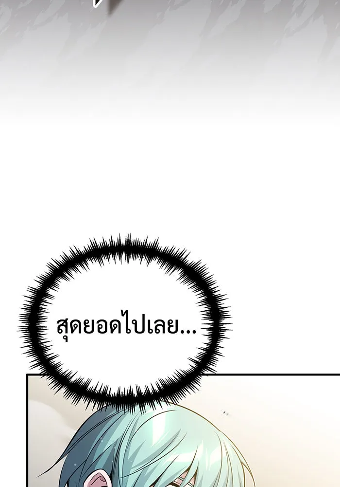 The Dark Magician Transmigrates After 66666 Years – จอมเวทเกิดใหม่ในรอบ 66666 ปี Chap 67 - Next Chap 68