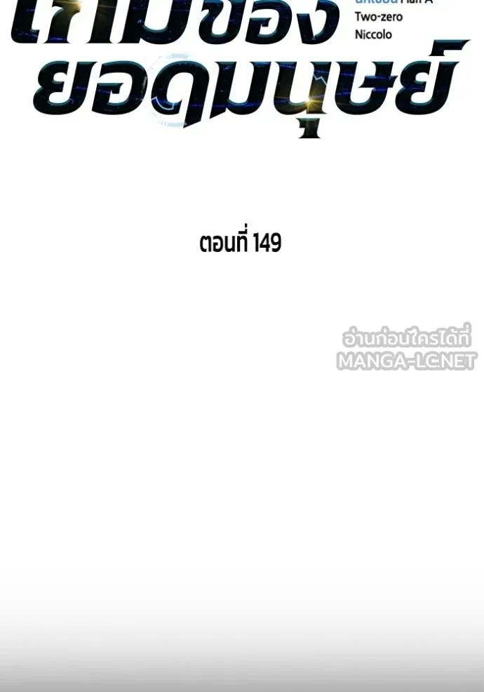 Superhuman Battlefield Chap 149 - Next Chap 150