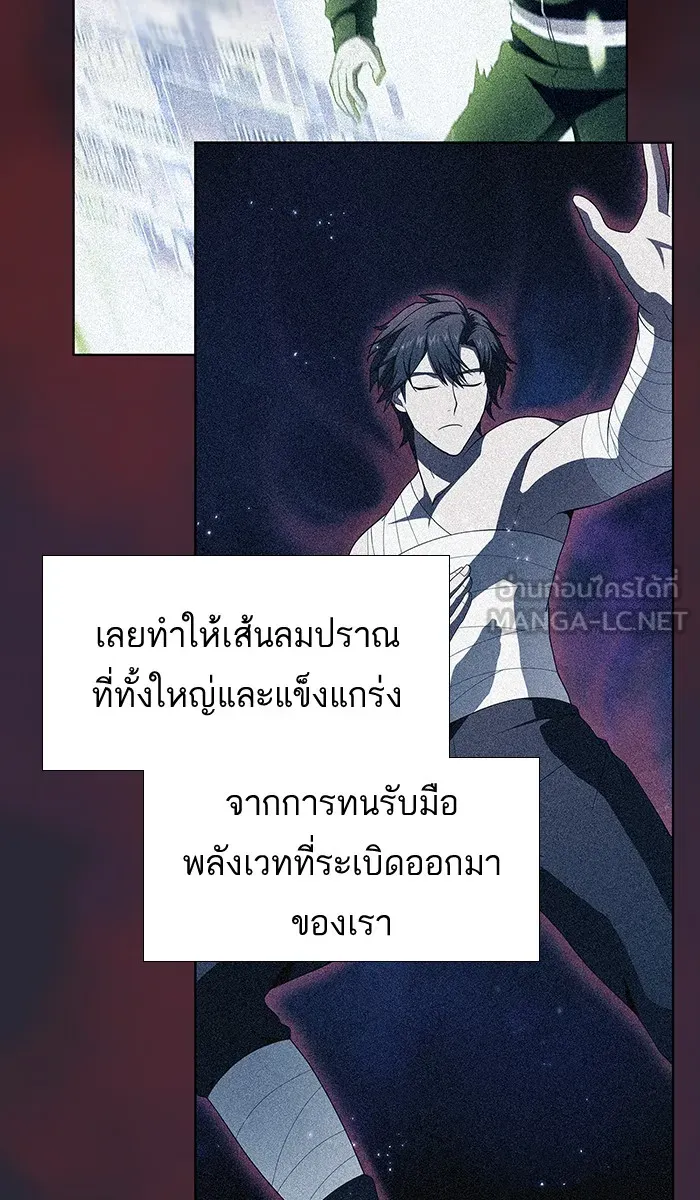 The Tutorial Tower of the Advanced Player – ผู้เล่นขั้นเทพแห่งหอคอยฝึกสอน Chap 59 - Next Chap 60