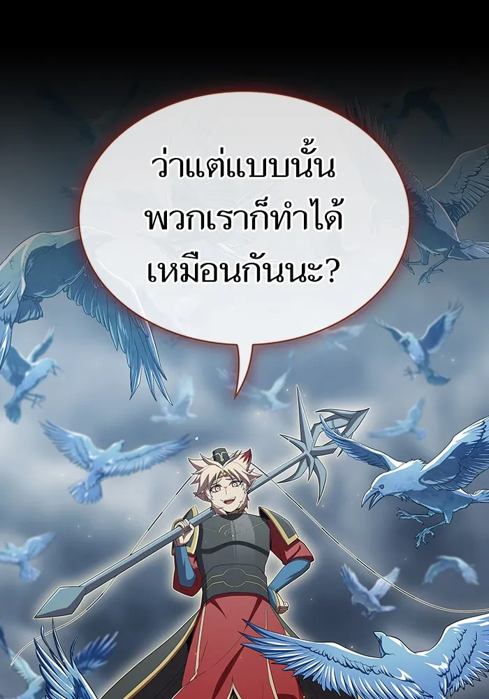 The Tutorial Tower of the Advanced Player – ผู้เล่นขั้นเทพแห่งหอคอยฝึกสอน Chap 132 - Next Chap 133