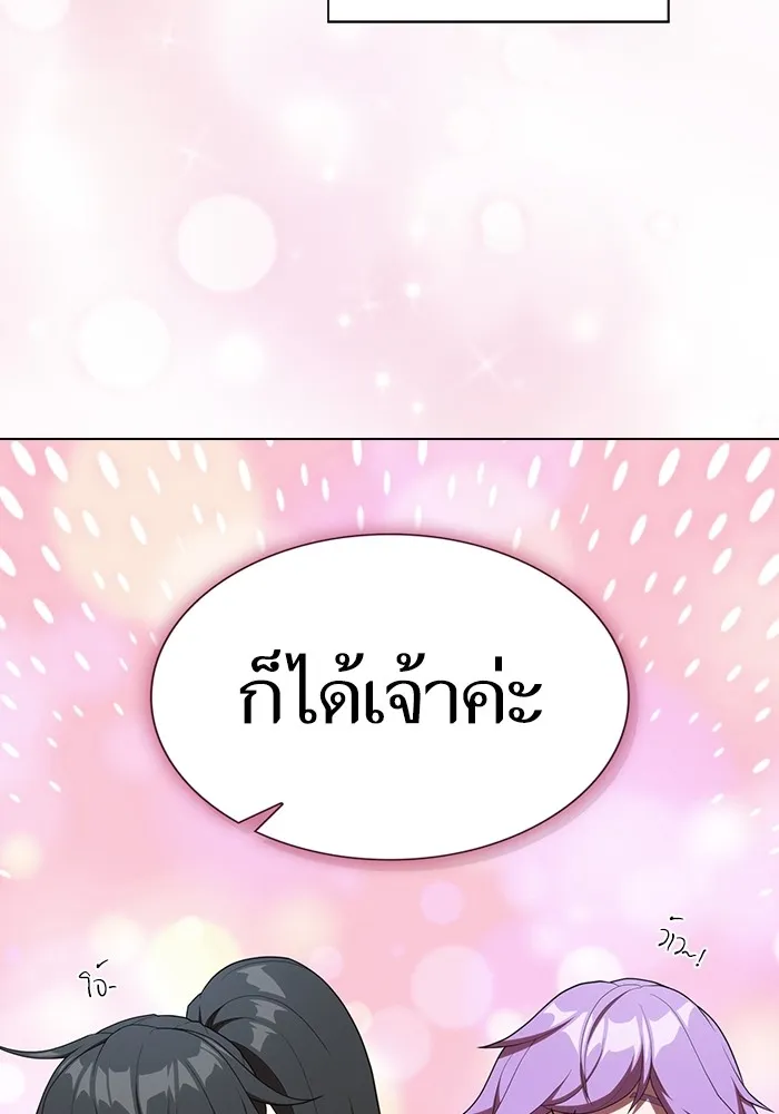 The Tutorial Tower of the Advanced Player – ผู้เล่นขั้นเทพแห่งหอคอยฝึกสอน Chap 146 - Next Chap 147