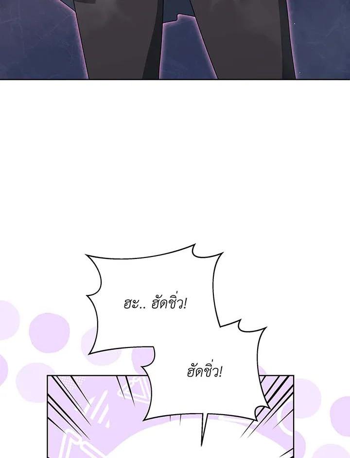 Necromancer Academy's Genius Summoner Chap 144 - Next Chap 145