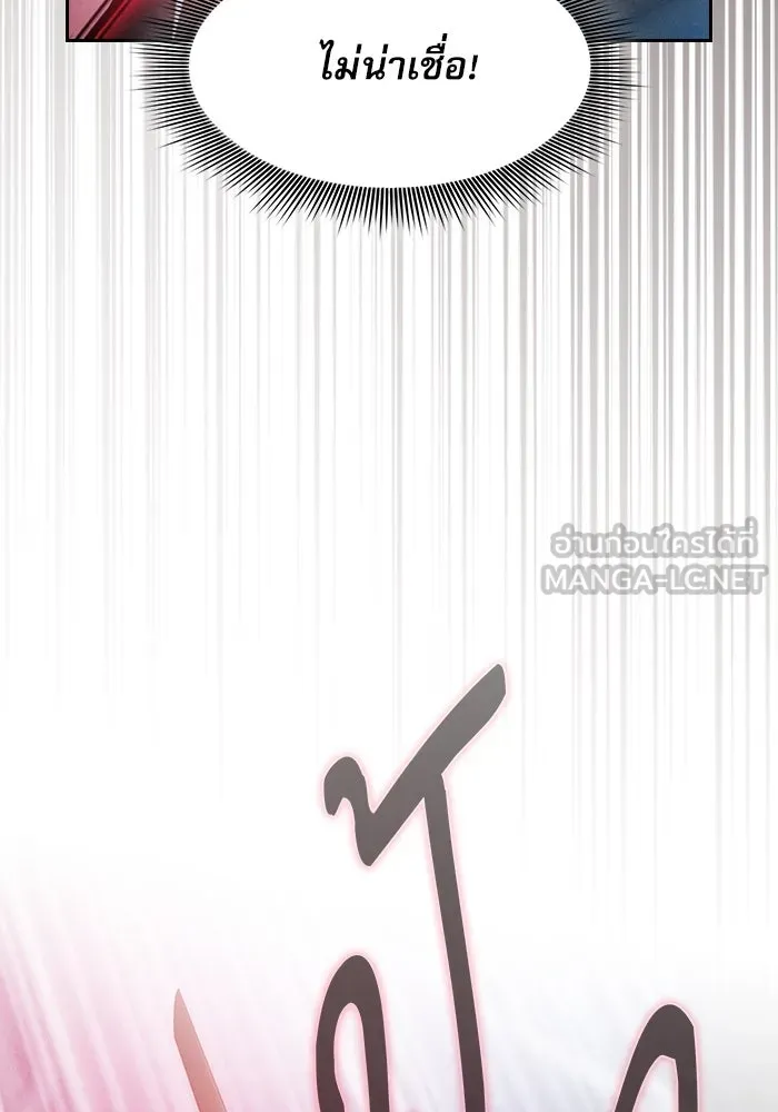 Academy’s Genius Swordmaster – นักดาบอัจฉริยะจากอะคาเดมี Chap 36 - Next Chap 37