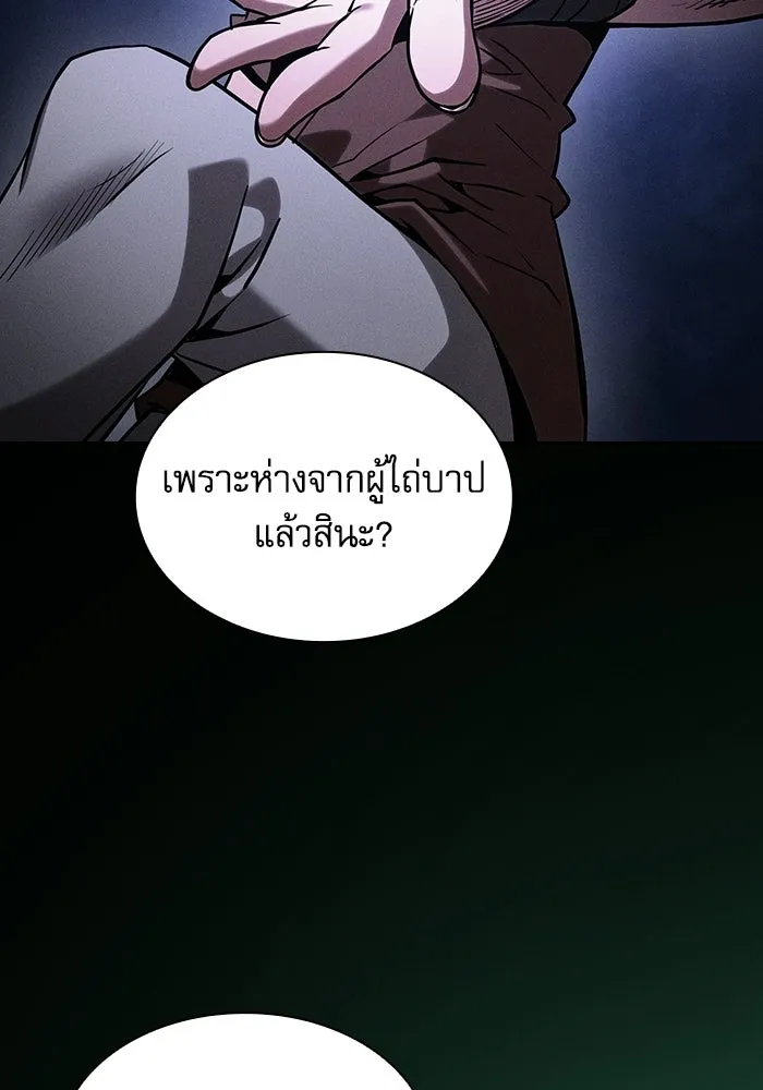 Academy’s Genius Swordmaster – นักดาบอัจฉริยะจากอะคาเดมี Chap 125 - Next Chap 126