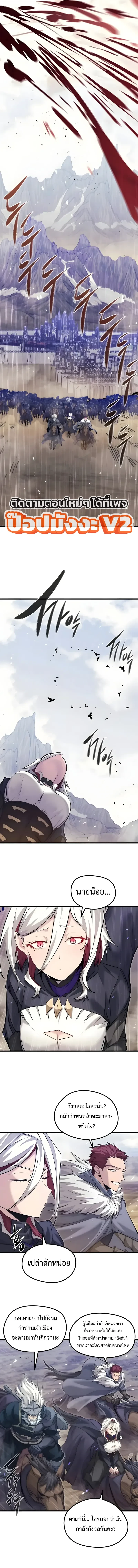 The Regressed Mercenary’s Machinations Chap 102 - Next Chap 103