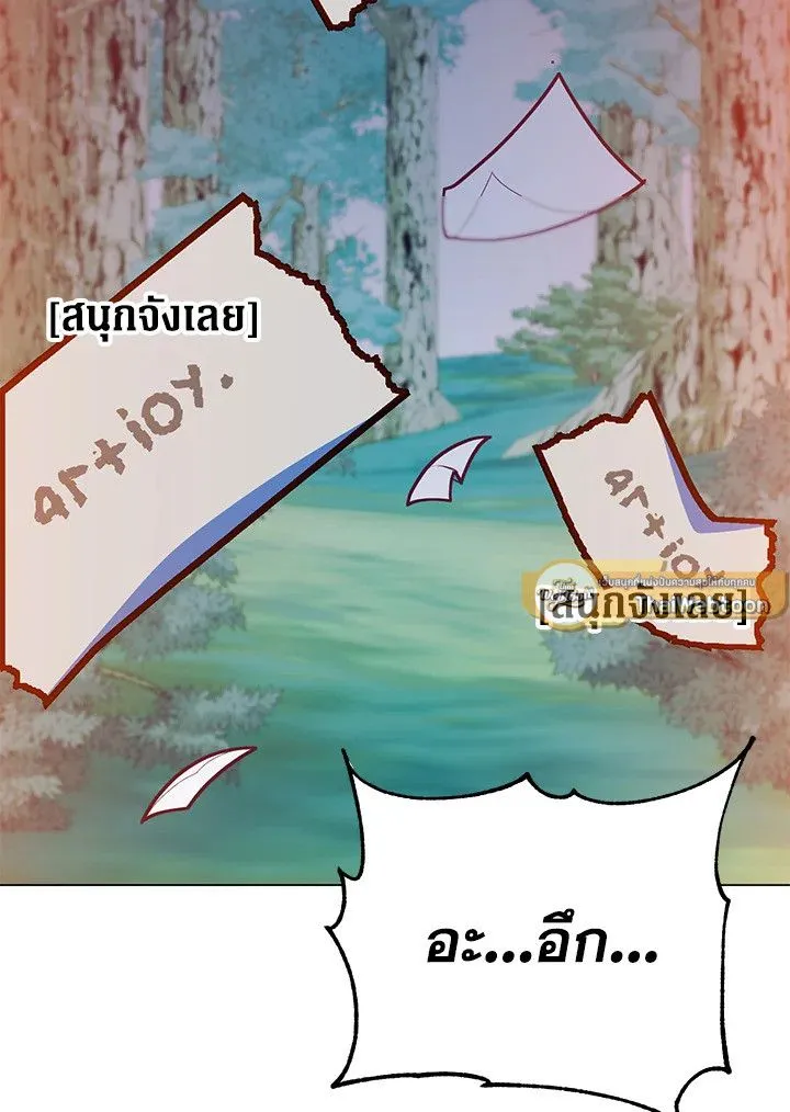 The Max Level Hero has Returned! Chap 190 - Next Chap 191