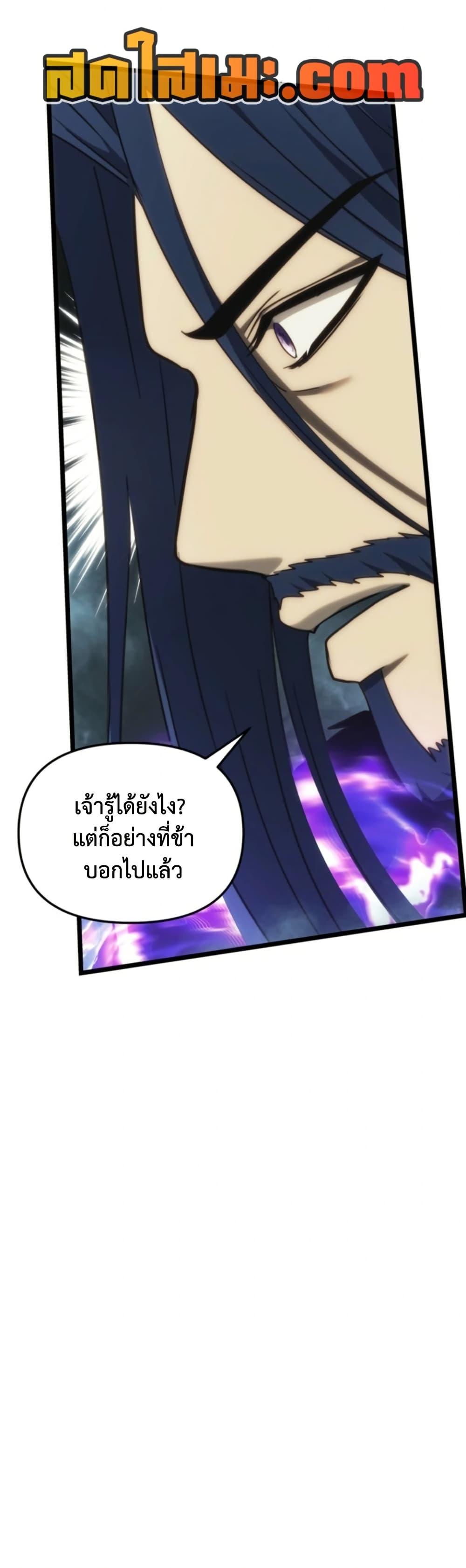 Ranker Who Lives A Second Time Chap 211 - Next Chap 212