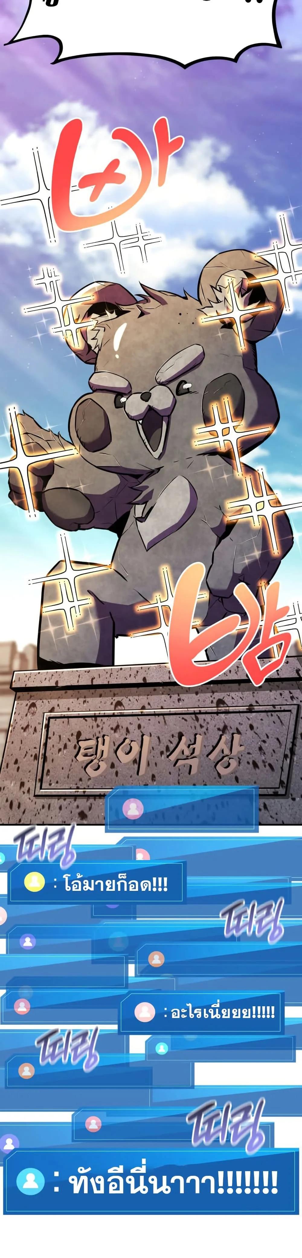 Ranker’s Return (Remake) Chap 165 - Next Chap 166