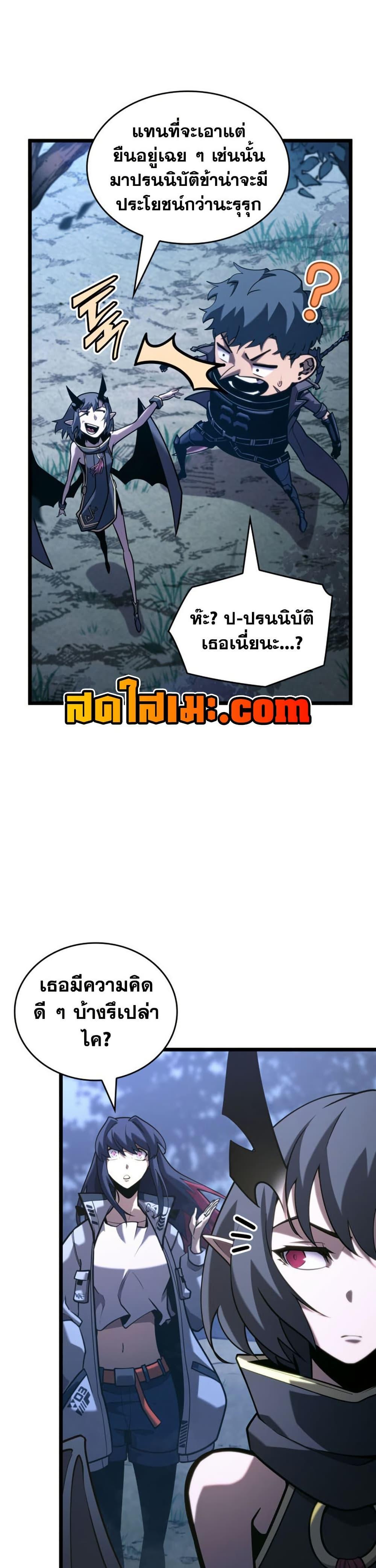 Return of the SSS-Class Ranker Chap 176 - Next Chap 177
