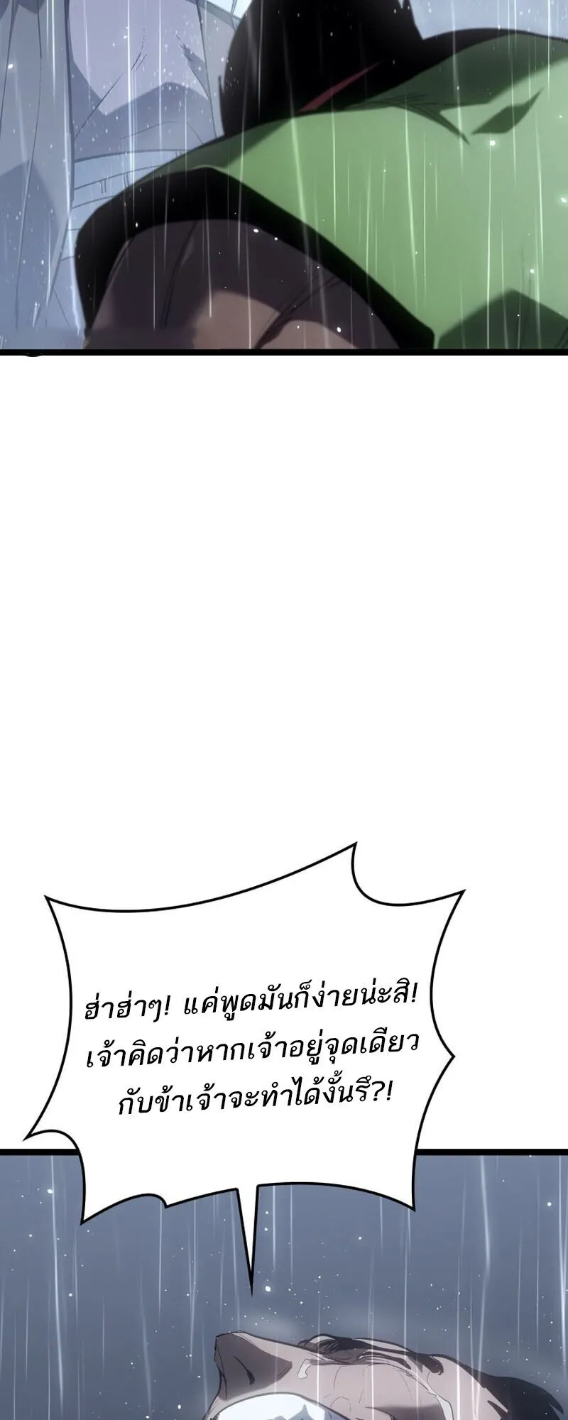 Reaper of the Drifting Moon Chap 101 - Next Chap 102