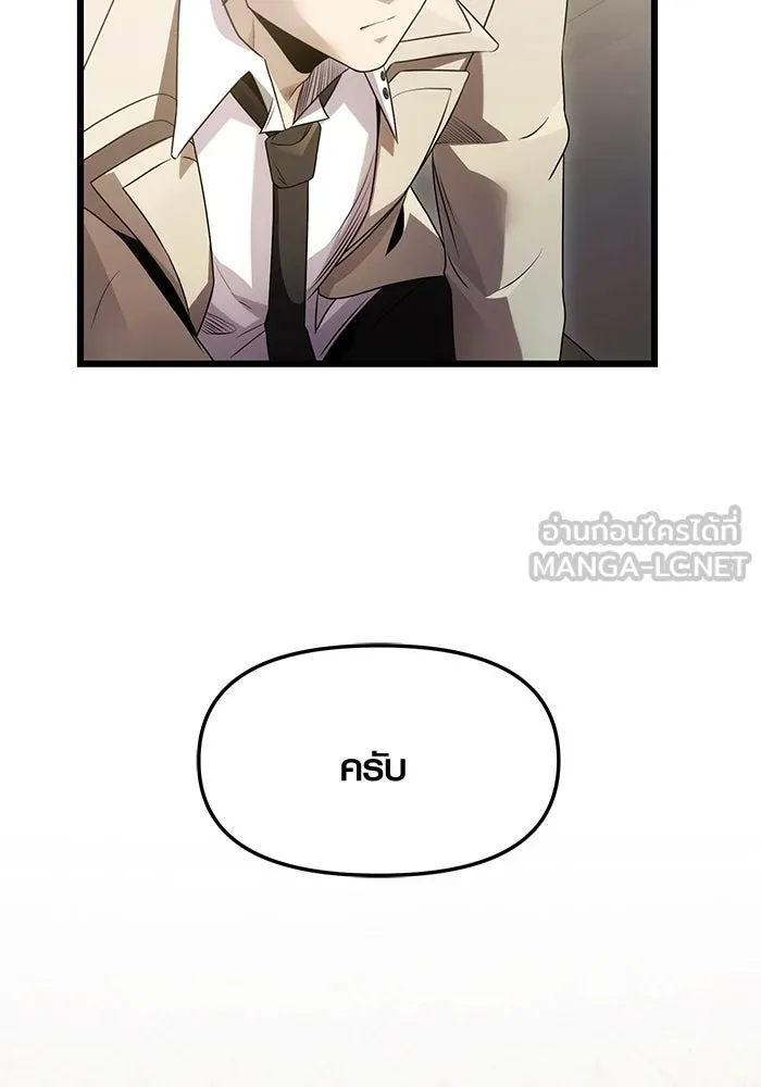 I Obtained a Mythic Item – พลิกชะตาคว้าไอเทมระดับเทพ Chap 55 - Next Chap 56