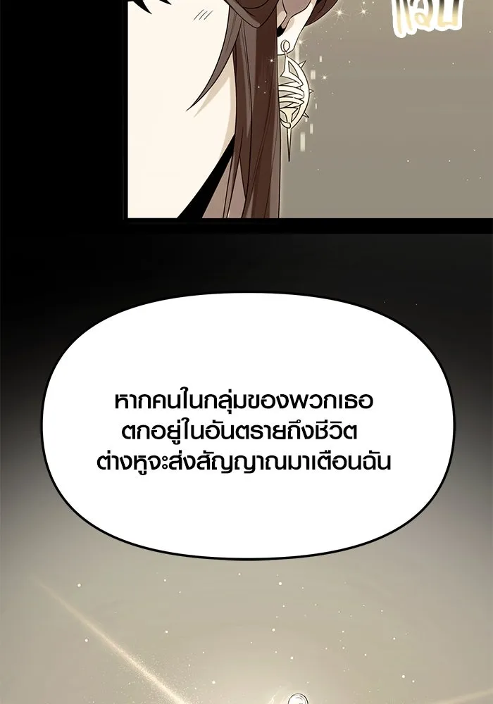 I Obtained a Mythic Item – พลิกชะตาคว้าไอเทมระดับเทพ Chap 60 - Next Chap 61