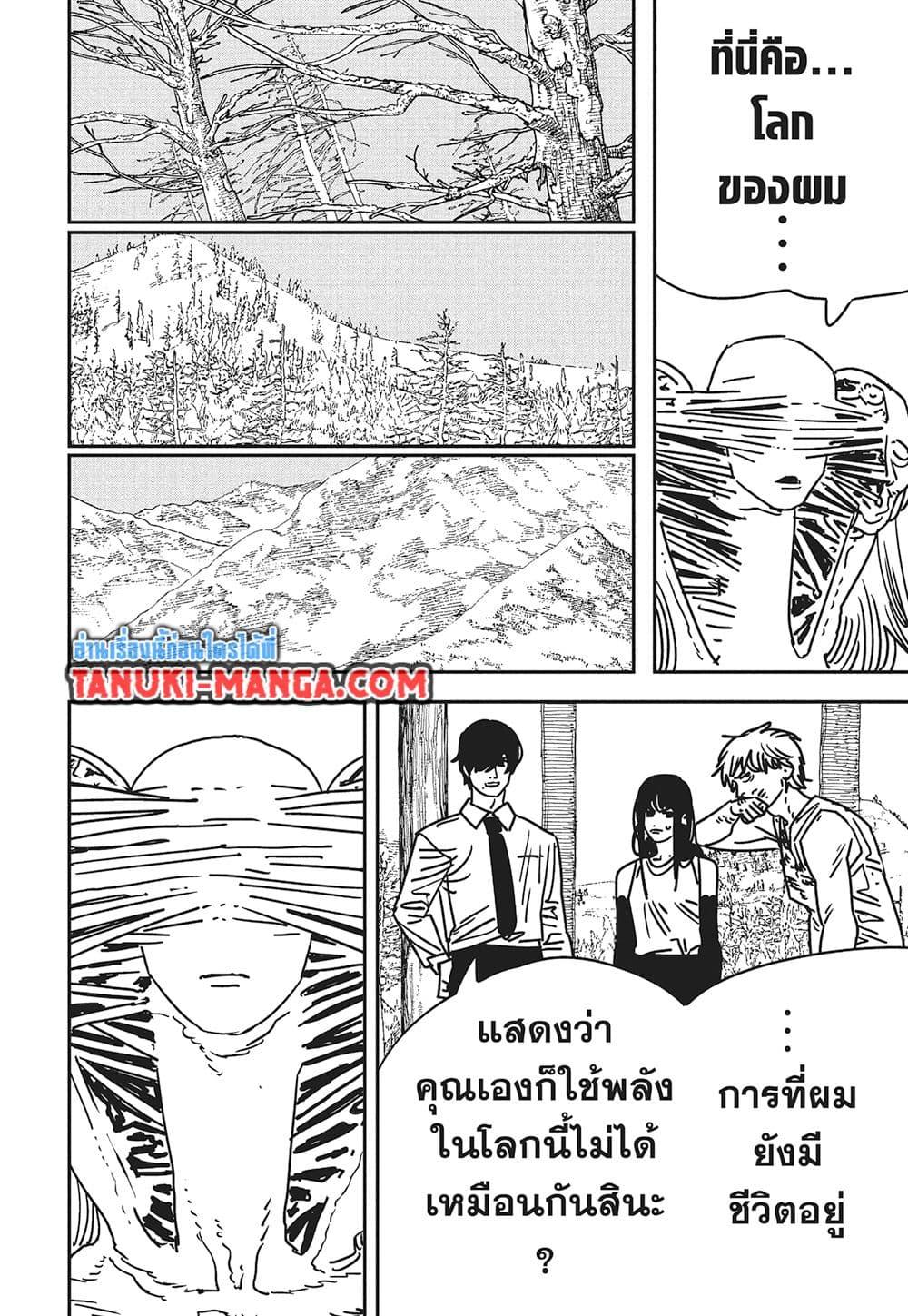 มนุษย์เลื่อยยนต์ Chap 190 - Next Chap 191
