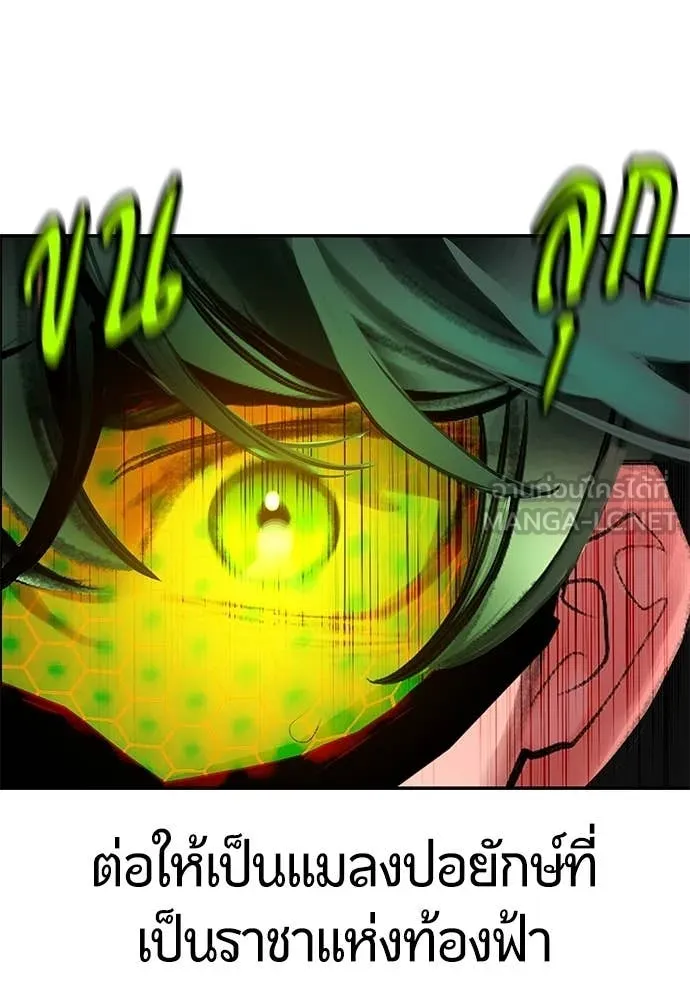 Jungle Juice Chap 196 - Next Chap 197