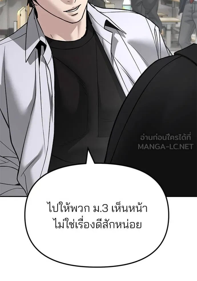 The Bully in Charge Chap 173 - Next Chap 174