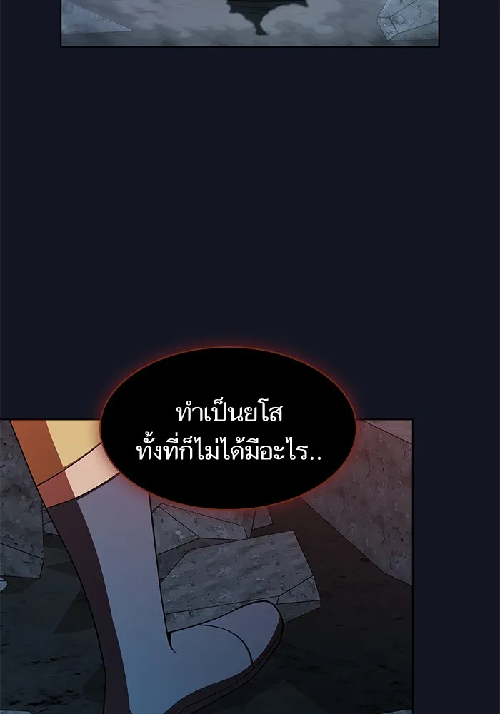 The Tutorial Tower of the Advanced Player – ผู้เล่นขั้นเทพแห่งหอคอยฝึกสอน Chap 73 - Next Chap 74