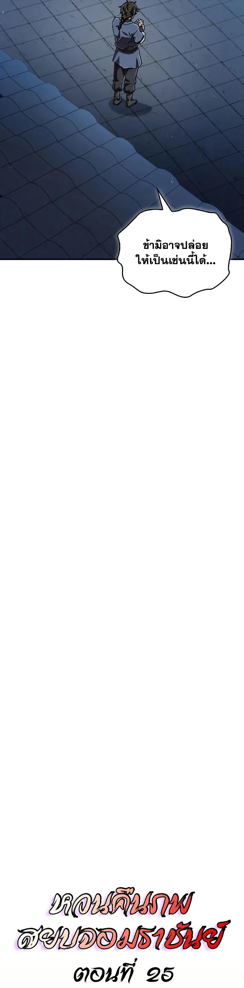 The Demonic Cult Instructor Returns  Chap 25 - Next Chap 26