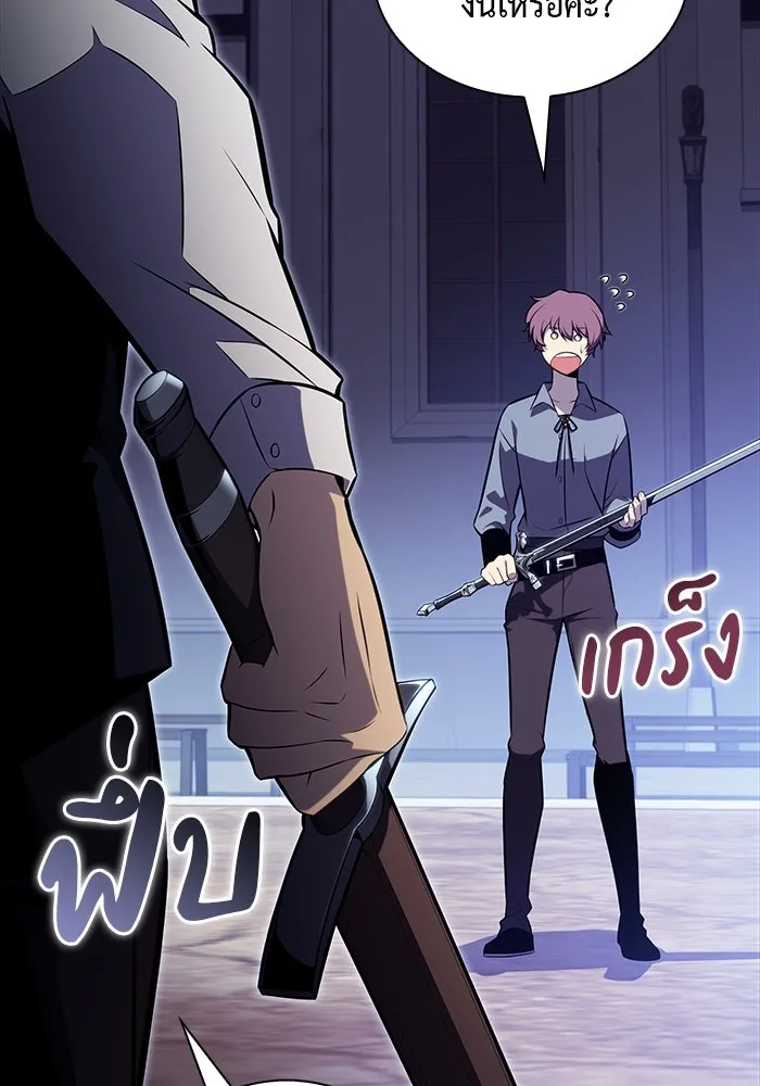 The Regressed Son of a Duke is an Assassin – ลูกชายคนเล็กของดยุกคือมือสังหาร Chap 53 - Next Chap 54