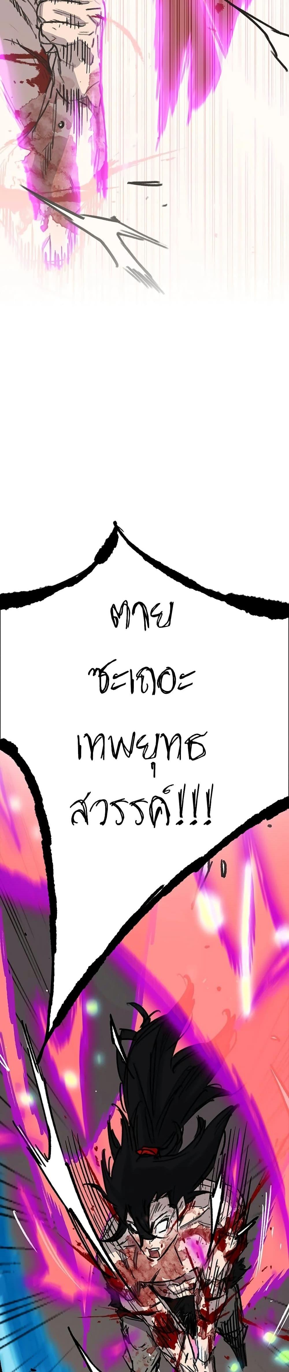 The Undefeatable Swordsman Chap 247 - Next Chap 248