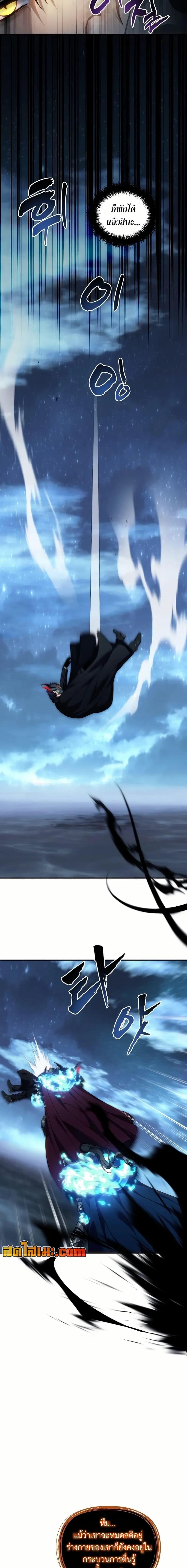 Ranker Who Lives A Second Time Chap 193 - Next Chap 194