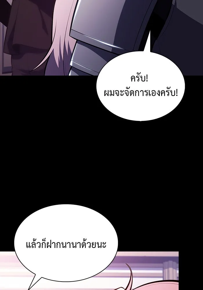 The Regressed Son of a Duke is an Assassin – ลูกชายคนเล็กของดยุกคือมือสังหาร Chap 38 - Next Chap 39