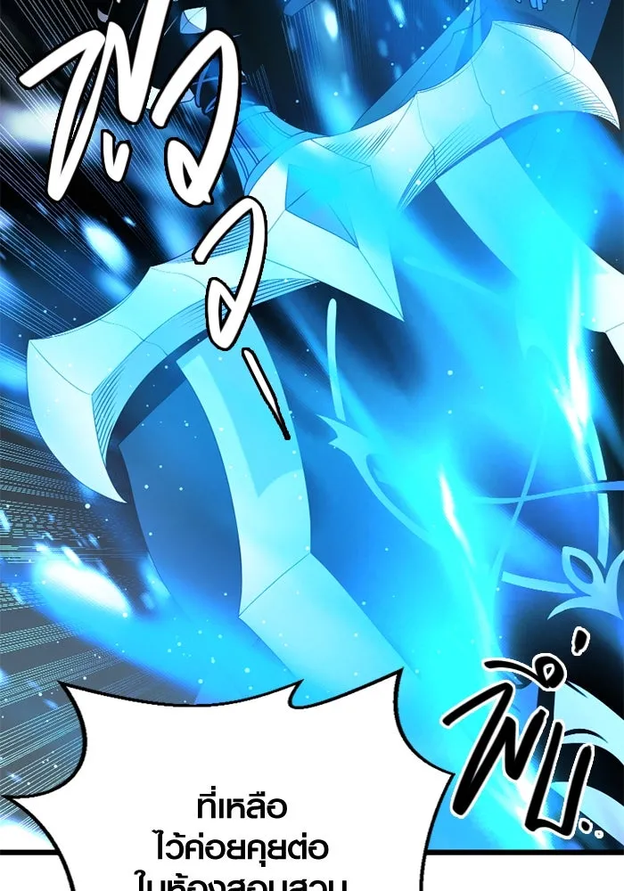 I Obtained a Mythic Item – พลิกชะตาคว้าไอเทมระดับเทพ Chap 95 - Next Chap 96