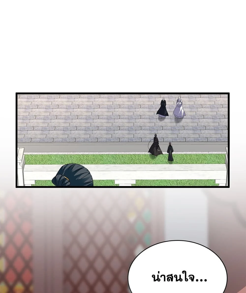 Magic Emperor Chap 906 - Next Chap 907