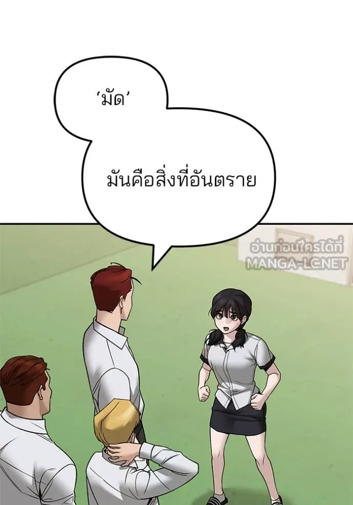 The Bully in Charge Chap 148 - Next Chap 149