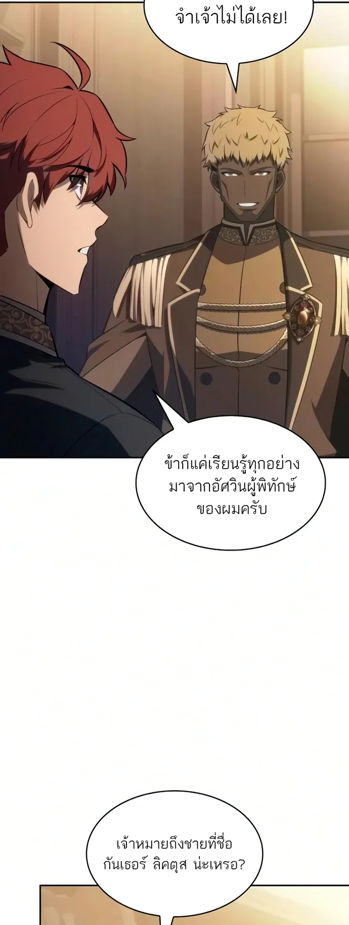 The Regressed Son of a Duke is an Assassin – ลูกชายคนเล็กของดยุกคือมือสังหาร Chap 126 - Next Chap 127