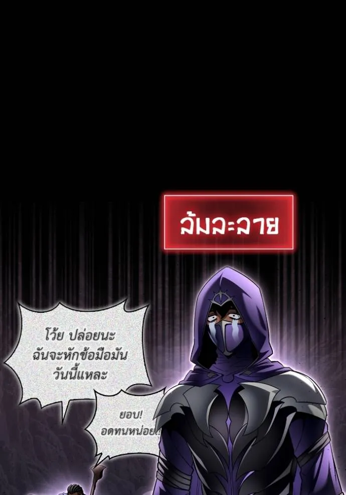 Superhuman Battlefield Chap 121 - Next Chap 122