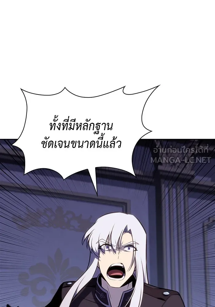 The Regressed Son of a Duke is an Assassin – ลูกชายคนเล็กของดยุกคือมือสังหาร Chap 38 - Next Chap 39