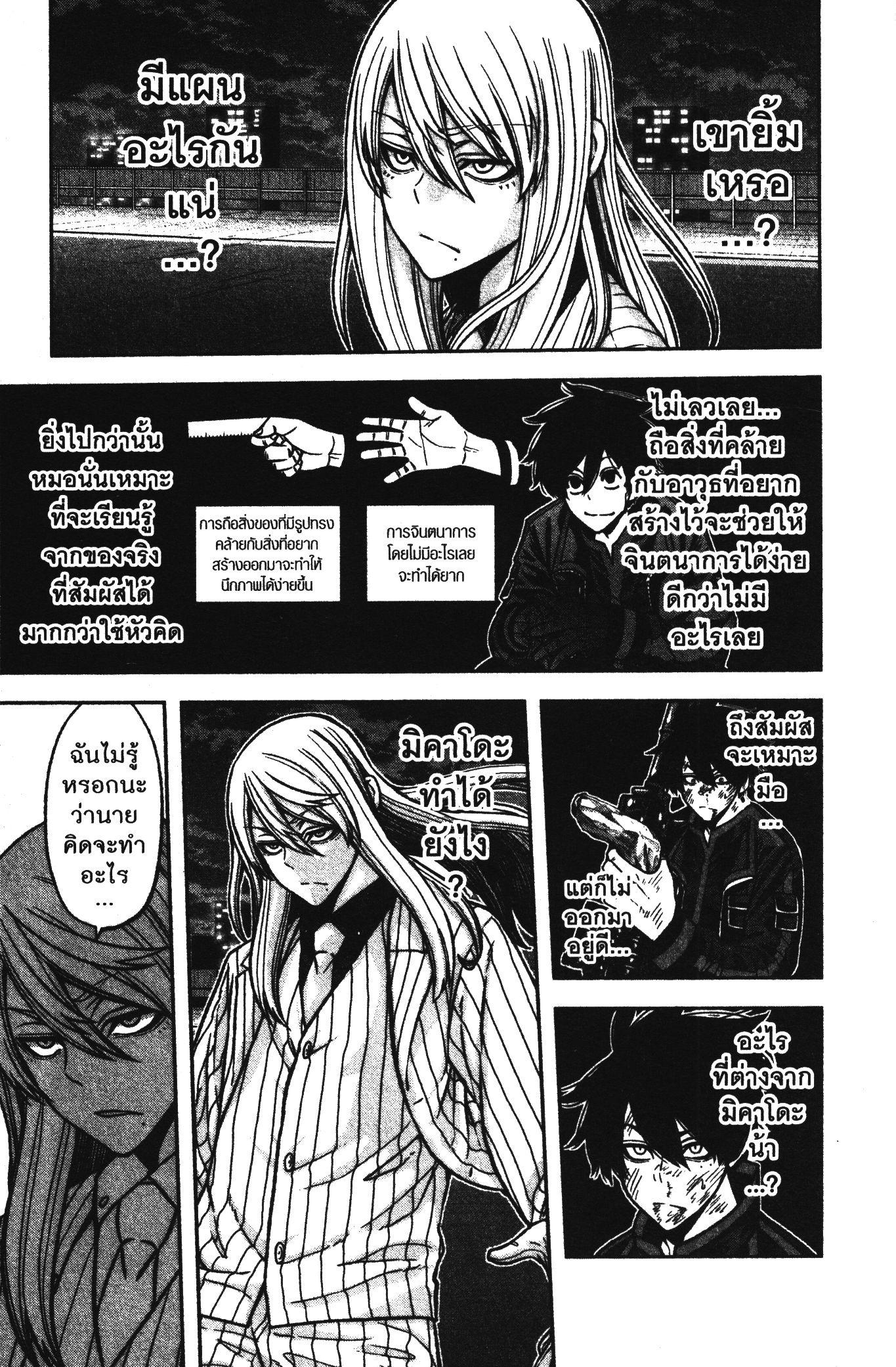 Tougen Anki Chap 67 - Next Chap 68