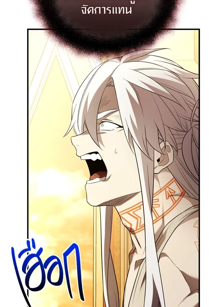 I Obtained a Mythic Item – พลิกชะตาคว้าไอเทมระดับเทพ Chap 125 - Next Chap 126