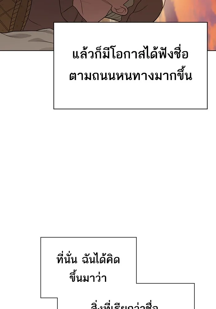 The Tutorial Tower of the Advanced Player – ผู้เล่นขั้นเทพแห่งหอคอยฝึกสอน Chap 216 - Next Chap 217
